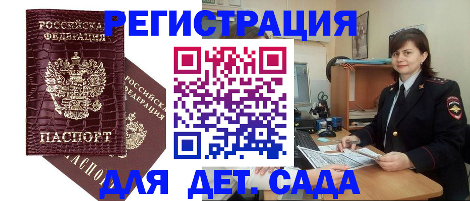 регистрация в Новгородской области
