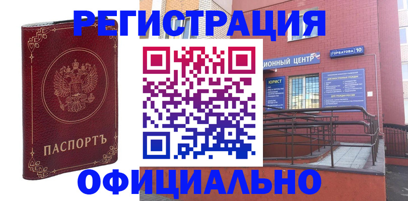 прописка 2025 в Новгородской области