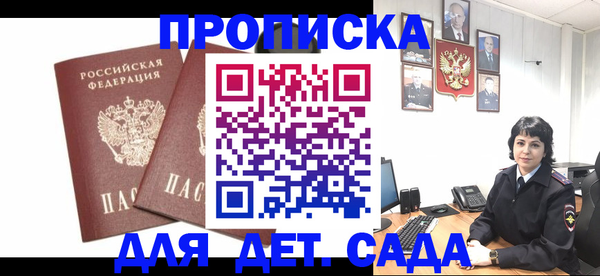 прописка для военкомата в Новгородской области