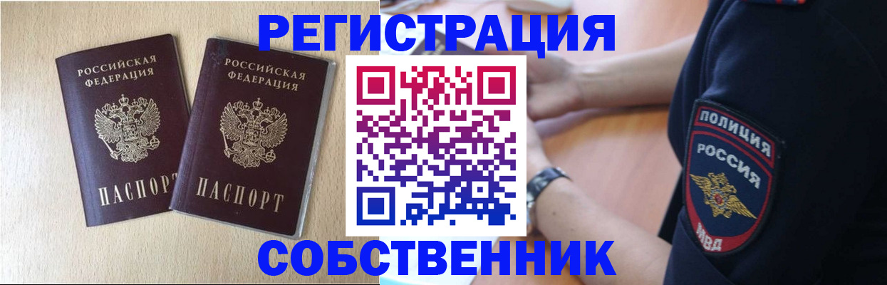 миграционный учет в Новгородской области